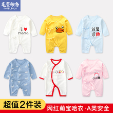 新生婴儿儿衣服夏季薄纯棉哈衣初生和尚服女睡衣男宝宝连体衣春秋