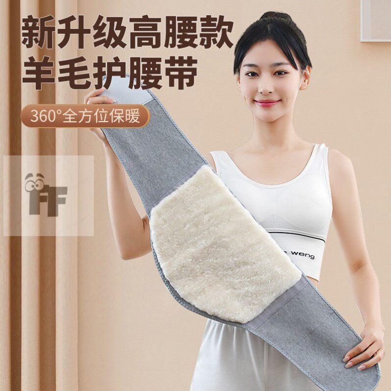 羊毛护腰带保暖男女士腰腹部防着凉护胃护肚防寒腰痛腰肌劳损专用