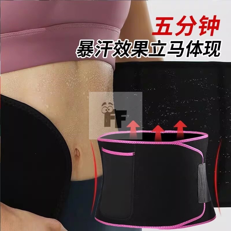 健身暴汗束腰带燃脂腰带爆汗瘦身收腹塑腰男士运动护腰带训练减肥