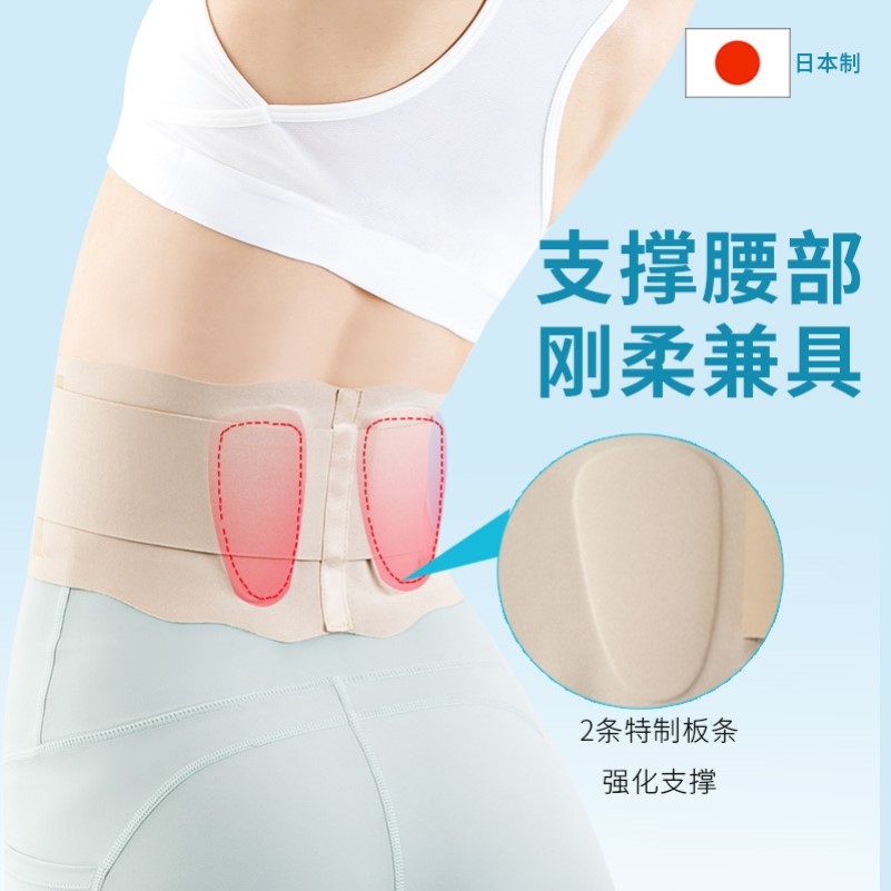 日本进口薄护腰带腰封女士腰部腰痛腰托 讬突出护士专用隐形夏季