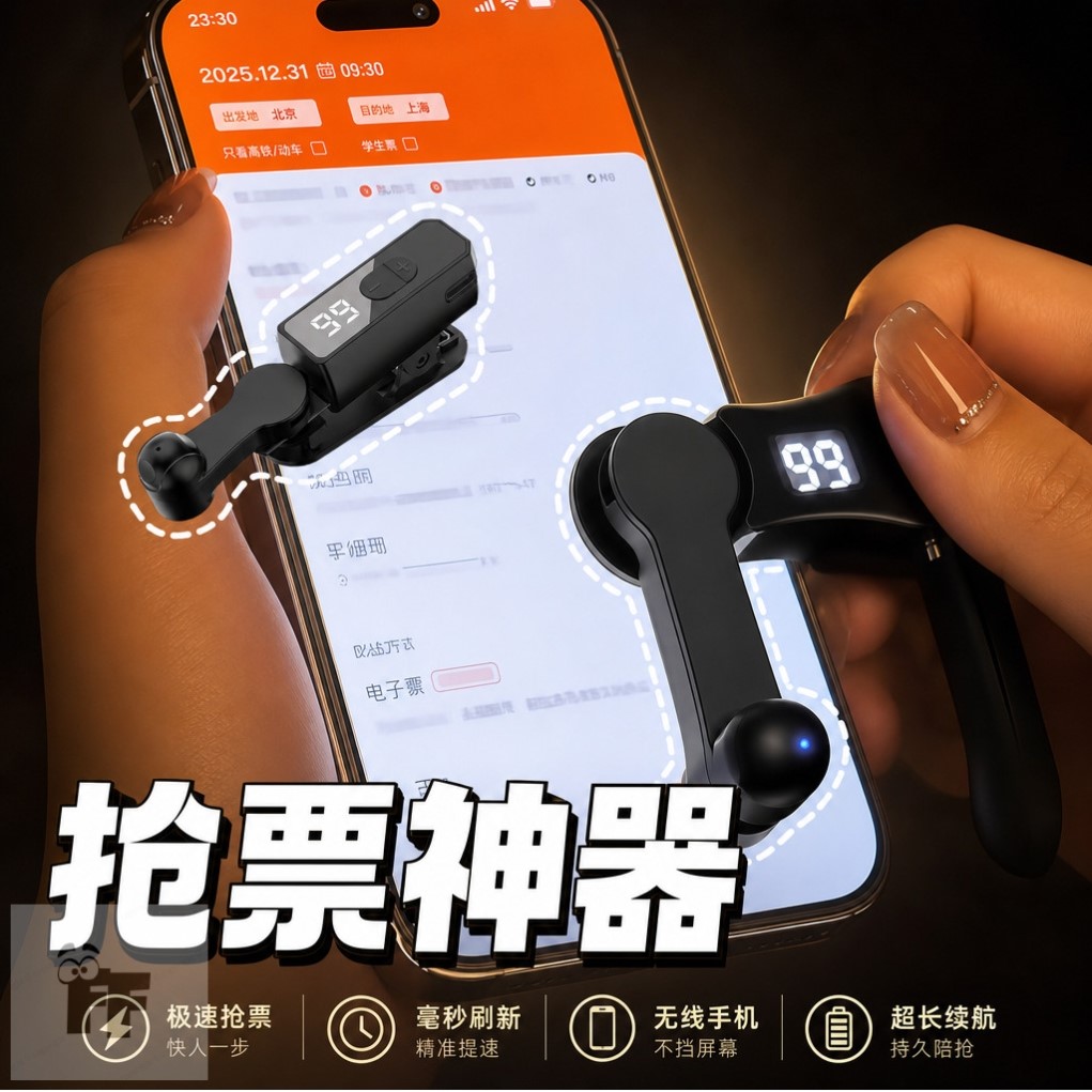 抢票专用设备手机屏幕点击器智能超快全自动连点器可调频充电款