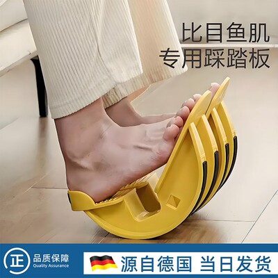 比目鱼肌踩踏板拉伸训练器拉筋斜踏室内脚踏练习定向抗阻跟腱