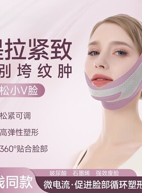 ASAY提拉面罩v脸提拉紧致脸部法令纹下asay瘦脸绷带全脸提升神器