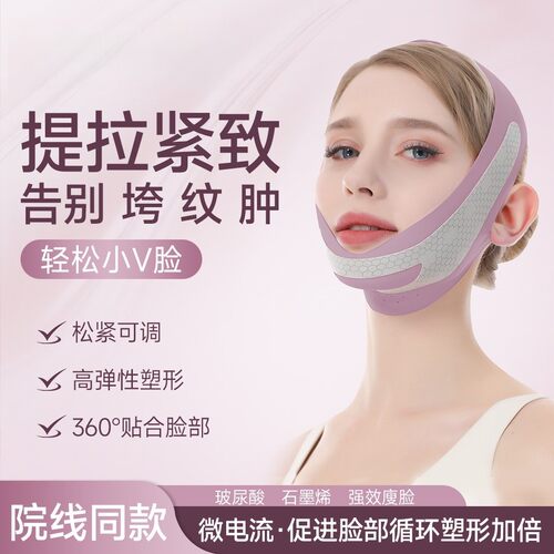 ASAY提拉面罩v脸提拉紧致脸部法令纹下asay瘦脸绷带全脸提升神器