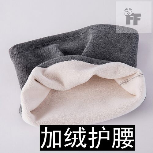 护腰带保暖加绒发热男女士腰部暖胃护胃大人睡觉护肚子防寒神器冬