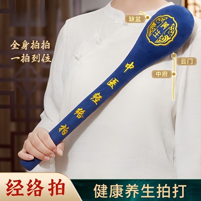 健康经络拍打器养生拍八虚捶背器敲打锤颈肩按摩保健专用打背神器