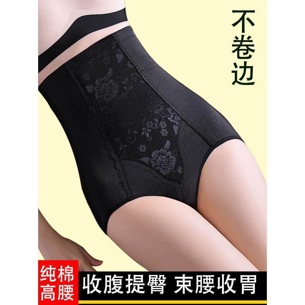 纯棉收腹收胃提臀内裤高腰收腹裤小肚子塑身衣产后强力束腰大肚腩