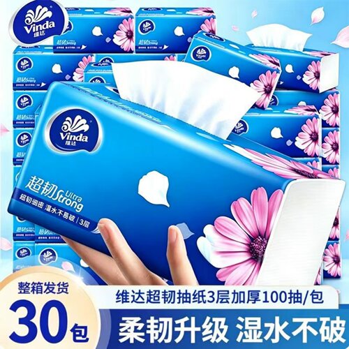 维达300张100抽餐巾纸超韧层加厚