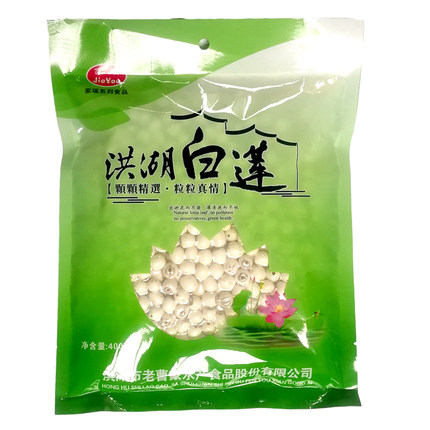 湖北特产洪湖老曹家家瑶白莲无心去芯通心莲子磨皮莲籽真空400克