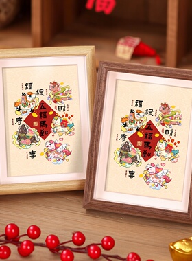 新年书法相框摆台福禄财喜寿