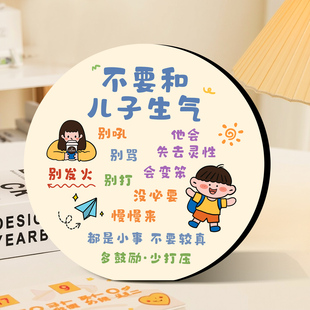 圆形摆台客厅卧室装饰创意画框不要和儿子生气教育励志桌面小摆件