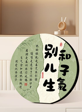 书法艺术相框摆台高级感励志字画