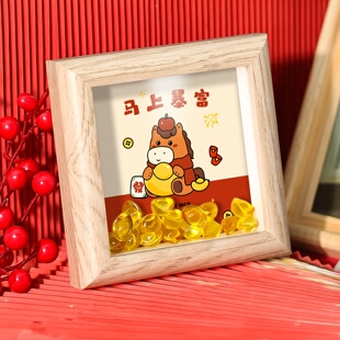 喜庆桌面摆饰马上暴富书法相框摆件卡通萌马装 饰创意招财节日摆饰