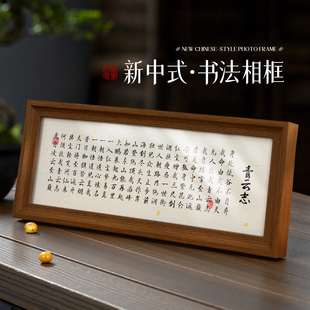 青云志书法相框客厅书房字画摆台画办公室励志座右铭摆件房间卧室