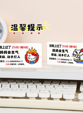 亚克力立牌小学生习惯养成