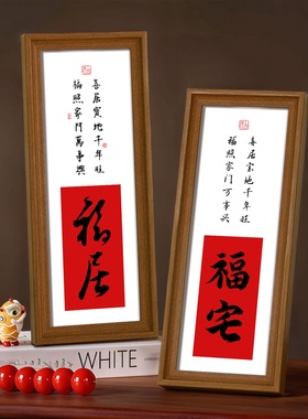 相框摆台喜庆创意摆件挂件