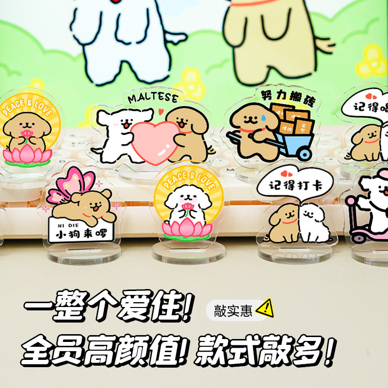 多立人线条小狗亚克力创意桌面图片