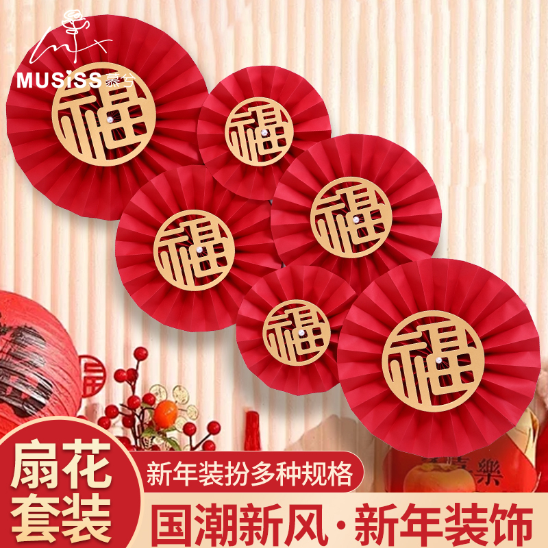新年中式折扇福桶装饰开业花篮配饰挂件鲜花花束包装花艺资材