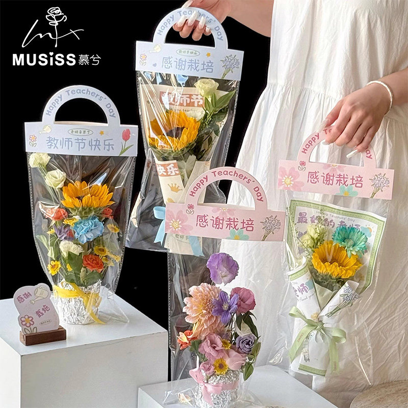 教师节透明手拎袋多支袋花束包装袋礼物礼品袋子花艺鲜花包装材料