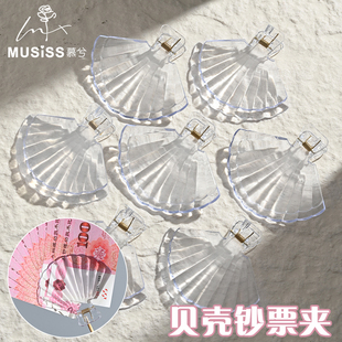 有钱花花束钞票夹子透明贝壳夹DIY装饰插花神器花艺资材鲜花包装