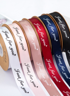 2.5cm鲜花包装纸丝带缎带绸带包花礼物礼品蛋糕盒子织带花店材料