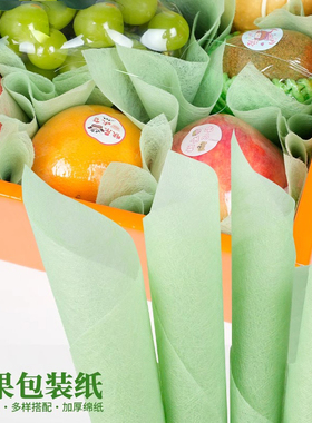 牛奶棉水果礼盒内衬纸花束包装纸鲜花抽取式牛奶棉纸花艺花店资材