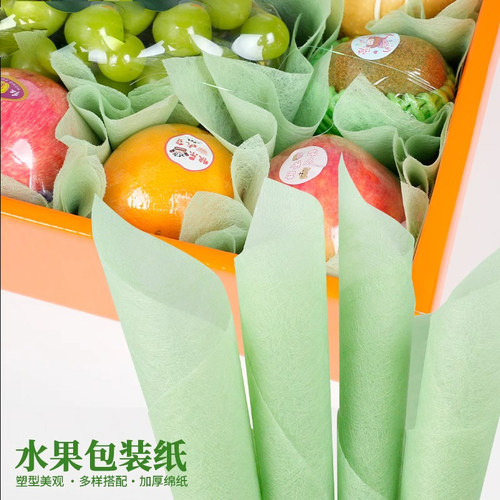 牛奶棉水果礼盒内衬纸花束包装纸鲜花抽取式牛奶棉纸花艺花店资材
