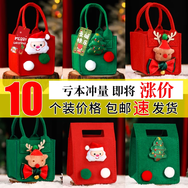 圣诞节礼品袋毛毡礼物袋平安夜苹果礼盒平安果包装袋糖果手提袋