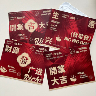 开业大吉卡片花篮烫金贺卡花束装饰卡生意兴隆祝福留言卡鲜花包装