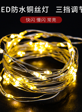 花束包装LED小彩灯灯串礼物礼品灯饰铜丝灯生日场景装饰花艺材料