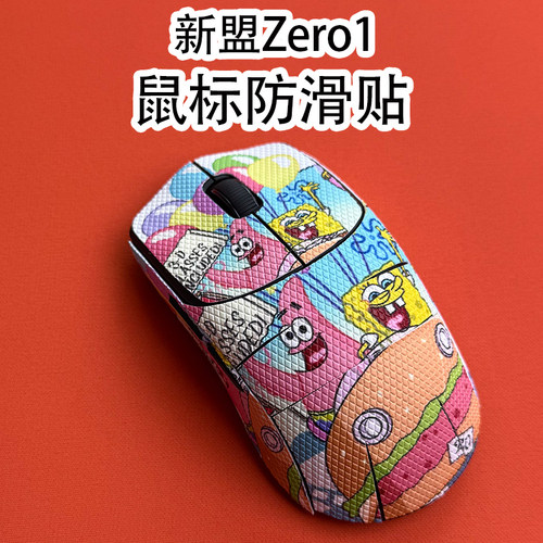 适用新盟Zero1鼠标防滑贴耐磨膜