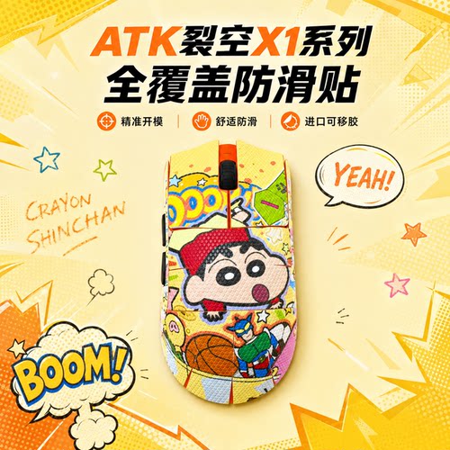 裂空X1系列PU防滑吸汗鼠标贴