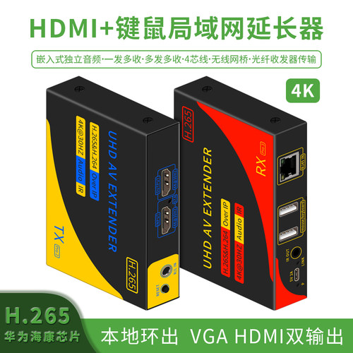 HDMIIP局域网延长器固定IPweb
