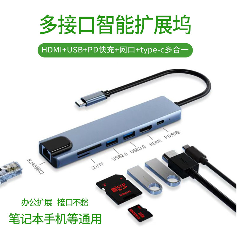 智能拓展坞扩展typec适用快充hdmi网口usb3.0雷电air配件转接头电脑笔记本手机转换器集线器,3C数码配件,USB HUB/转换器,淘宝优惠券,粉丝福利购,淘宝优惠卷