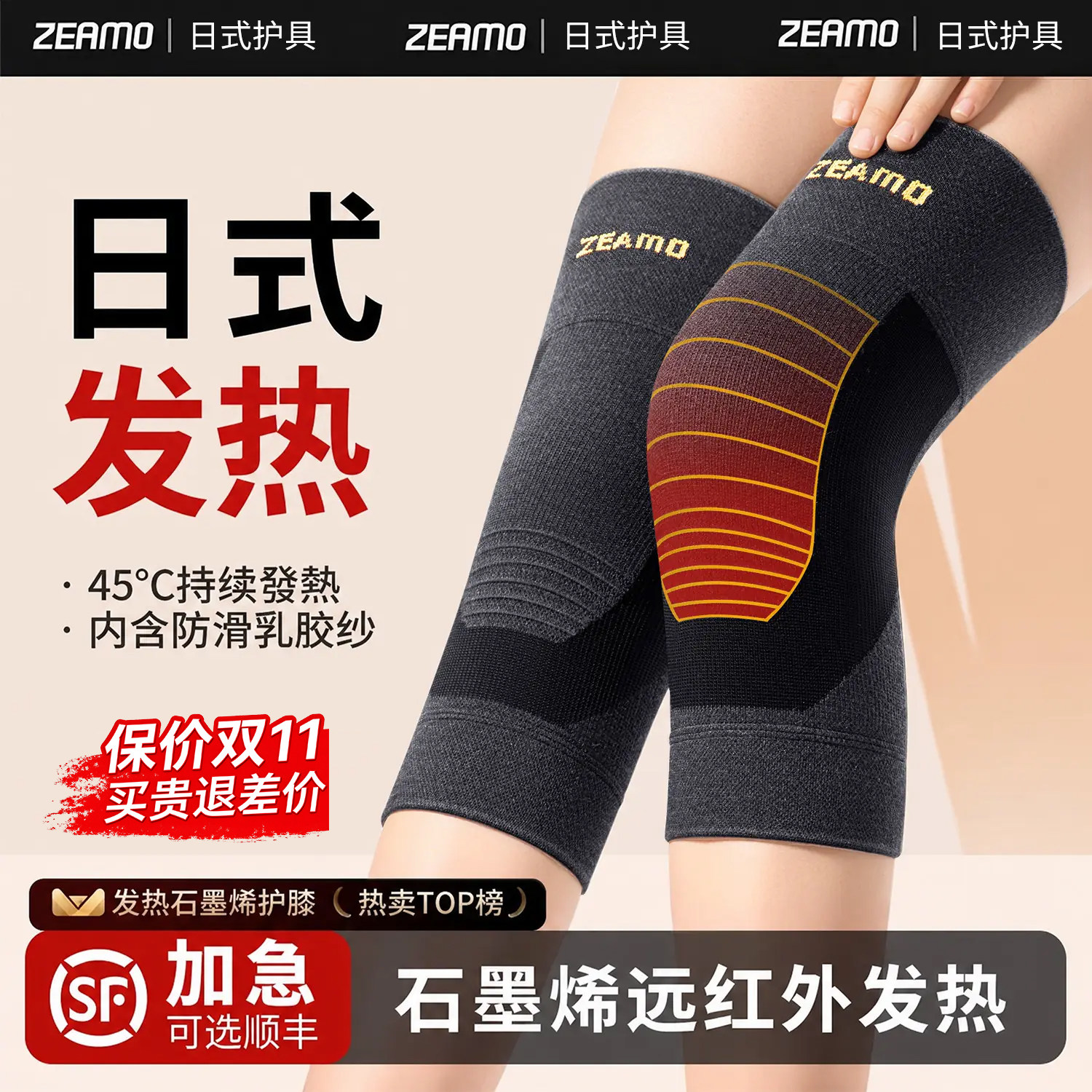 石墨烯护膝中老年人专用膝盖关节保暖老寒腿发热敷男女士防滑防寒