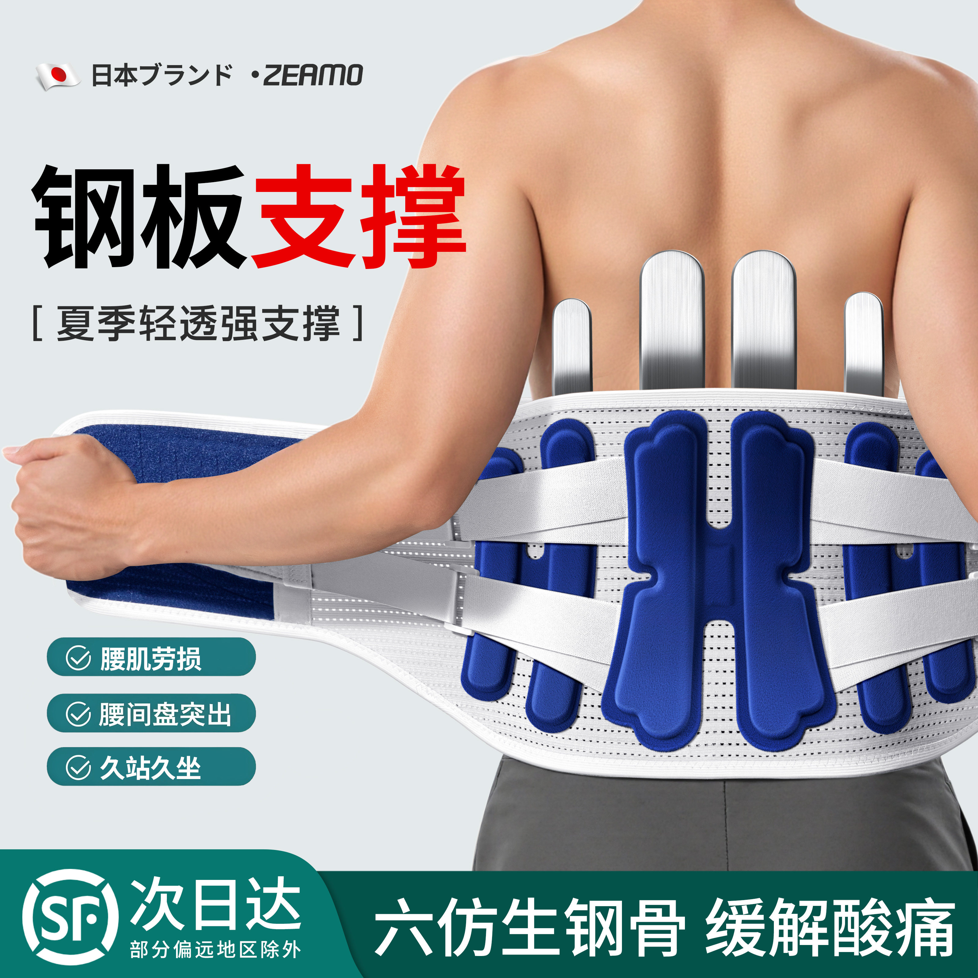 日本医用护腰带腰椎间盘突出久坐腰肌劳损男女士腰痛缓解腰托专用