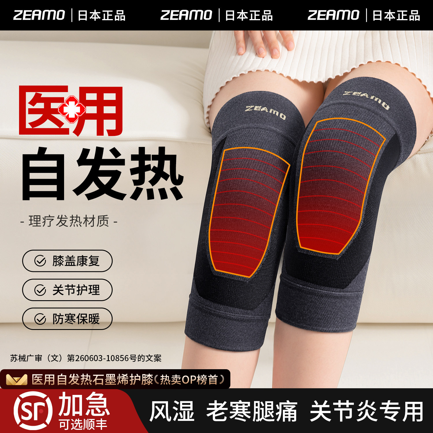 医用自发热护膝男士防寒膝盖损伤女士老寒腿中老年人秋冬保暖专用