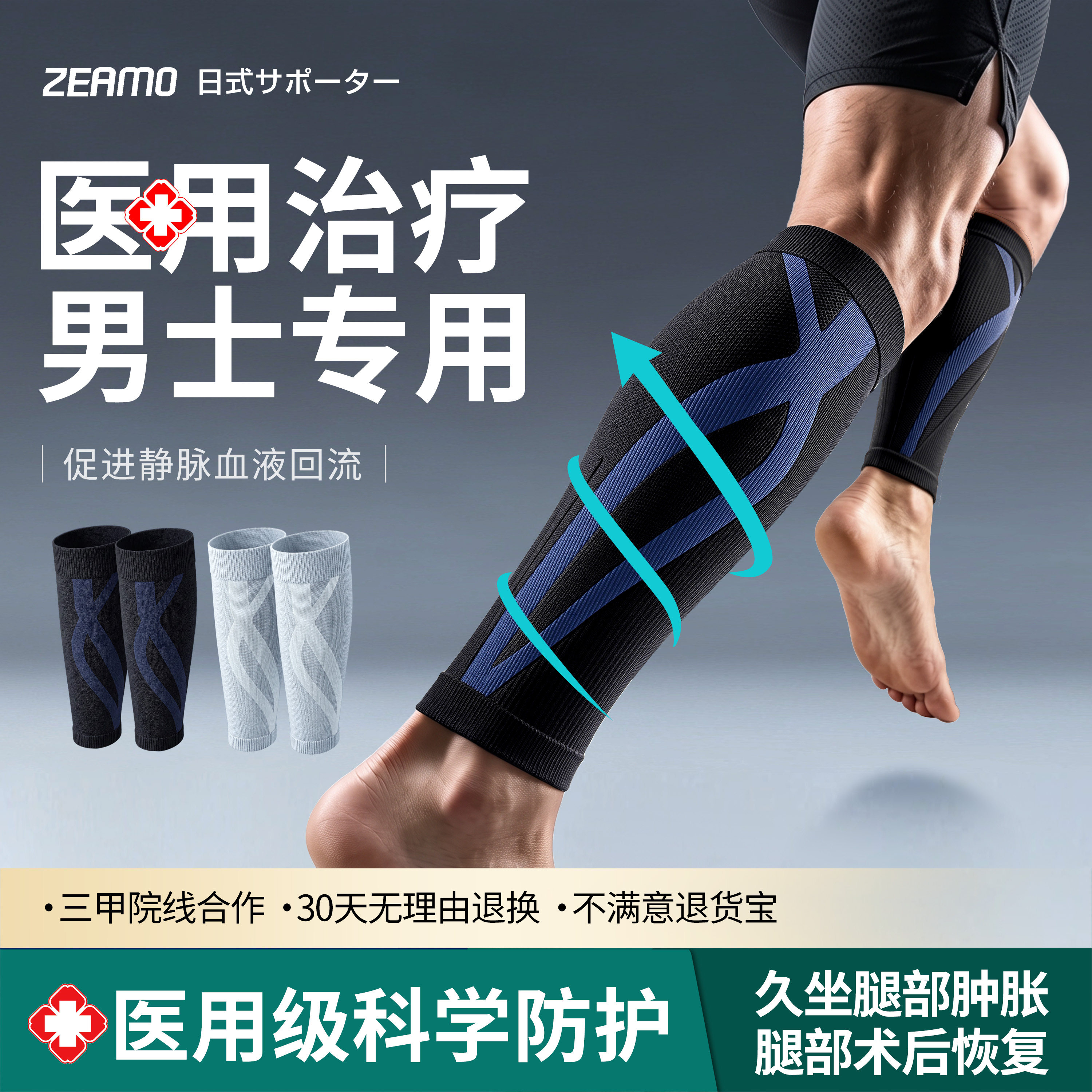 日式静脉曲张医用弹力袜男士专用一二级压力袜女治疗型官方旗舰店