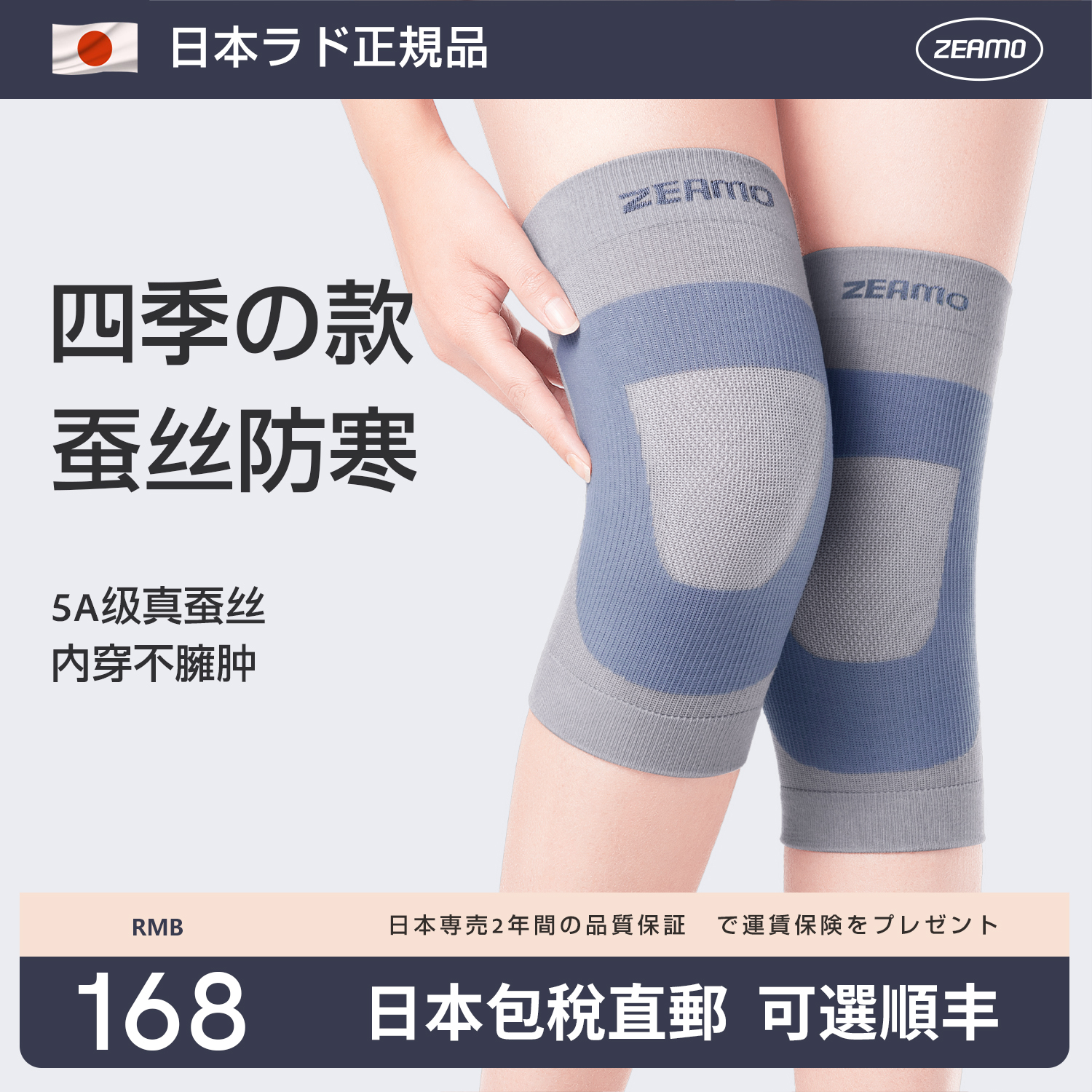日本蚕丝护膝盖女士关节保暖发热中老年人老寒腿防寒秋冬季护膝套