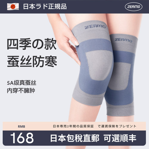 日本热卖爆款】蚕丝老寒腿护膝套