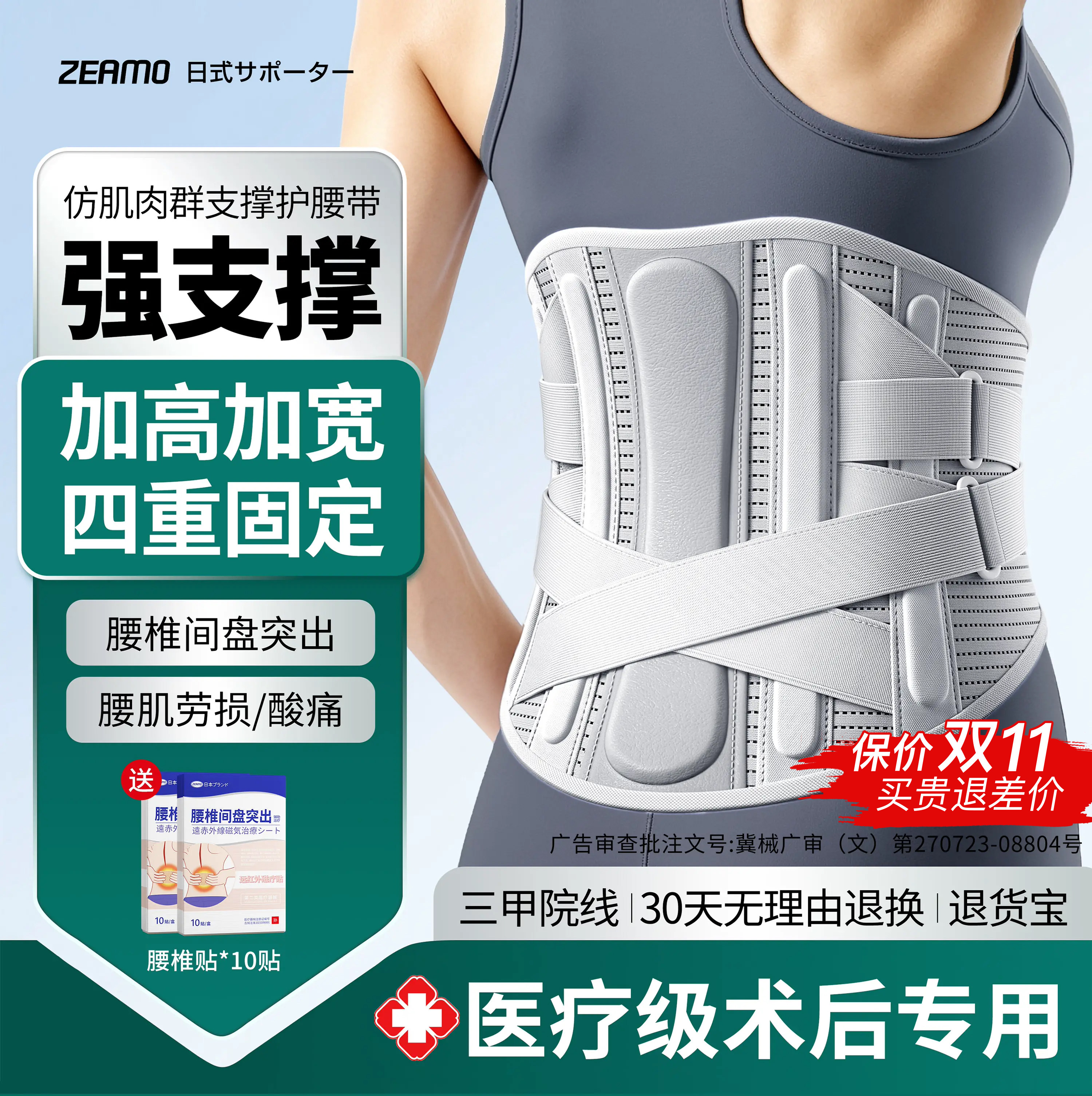 医用腰椎间盘突出护腰带腰肌劳损疼痛男女士专用久坐术后支撑腰托