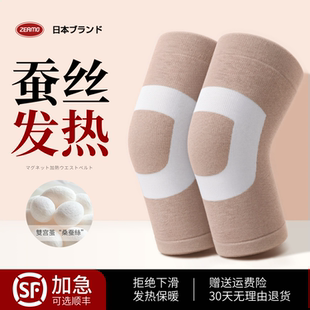 日本蚕丝羊绒护膝女防寒保暖发热老年老寒腿专用关节防滑护膝套冬