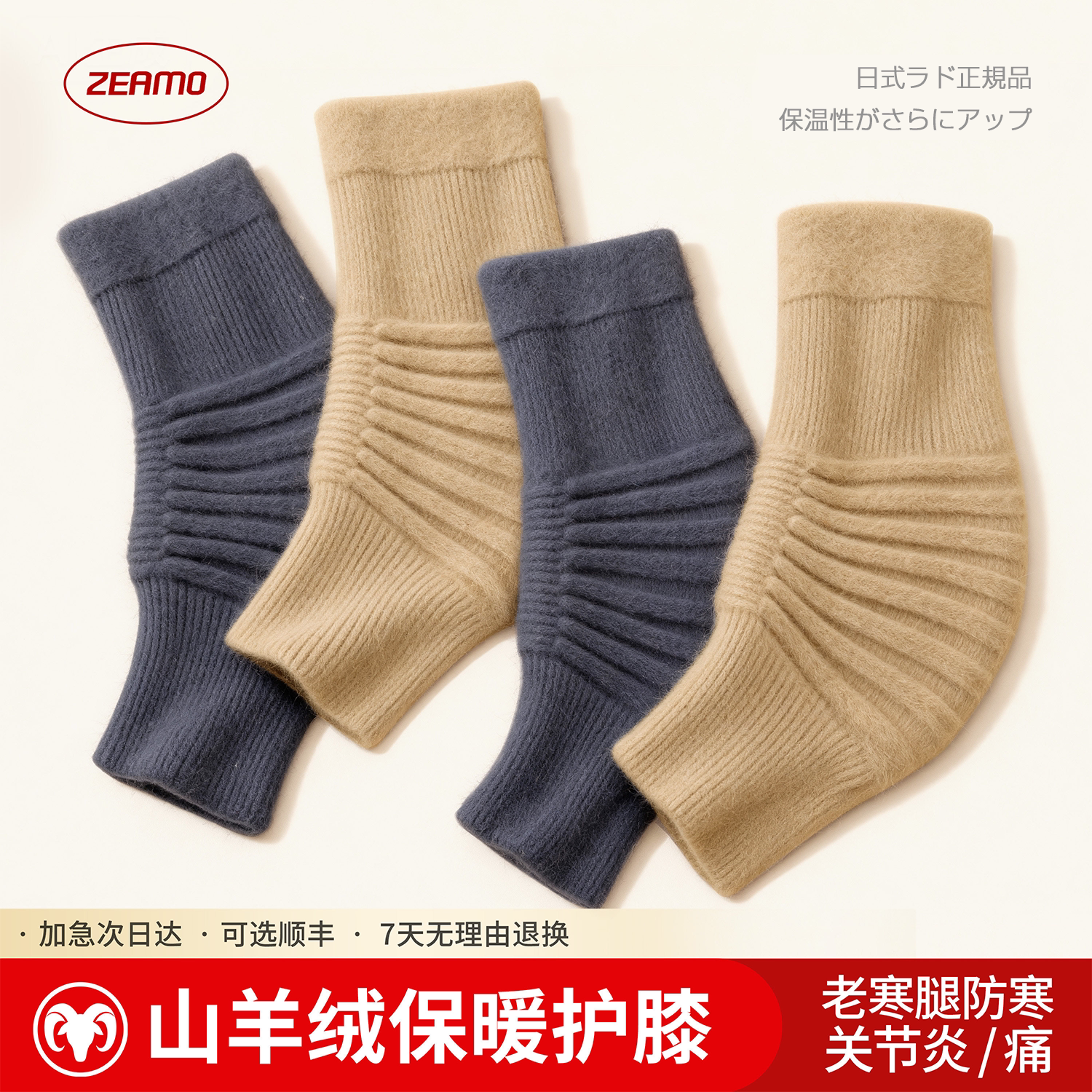 山羊绒防寒护膝盖男女士关节保暖中老年老寒腿专用羊毛秋冬厚腿套