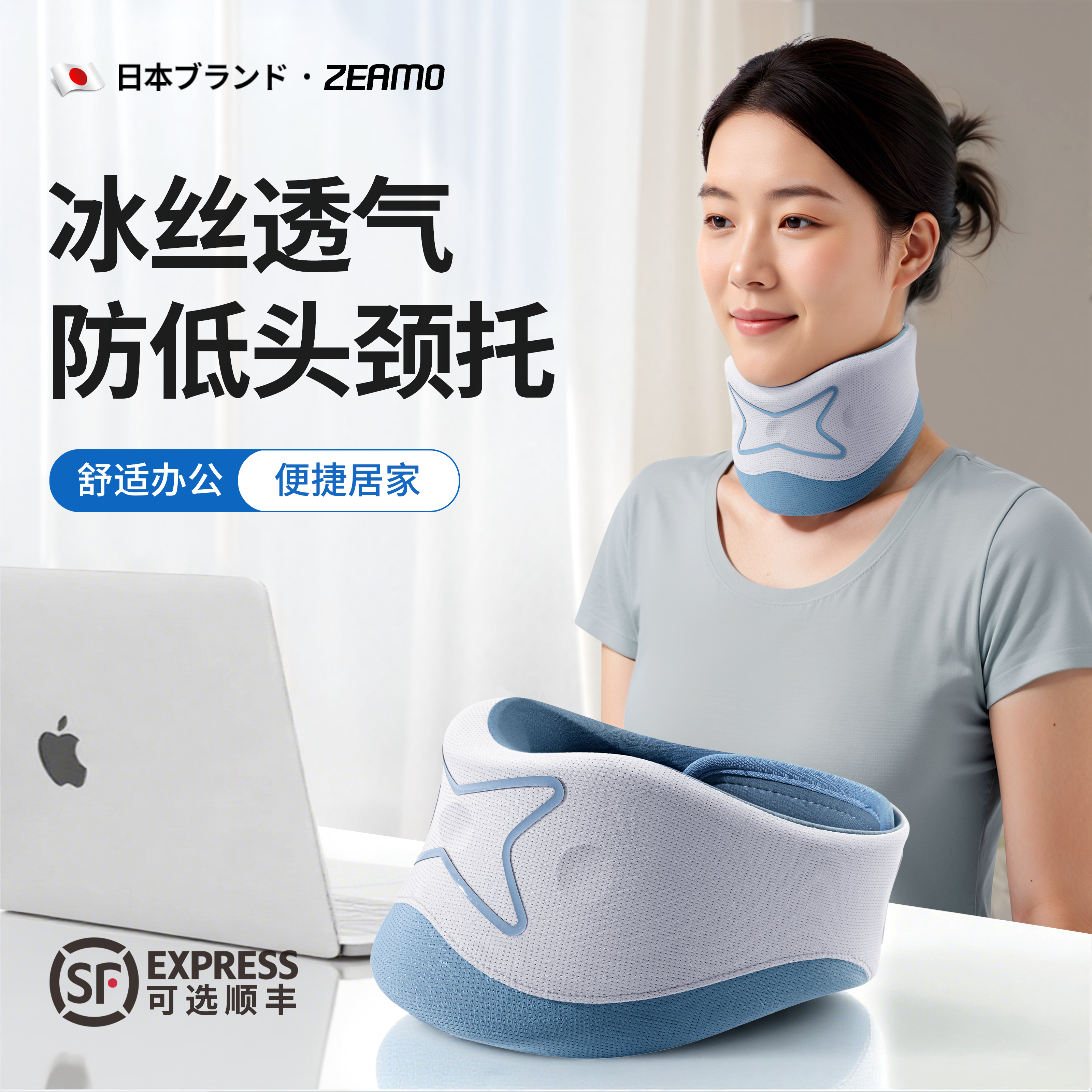 【日本】脖子前倾防低头冰丝护颈
