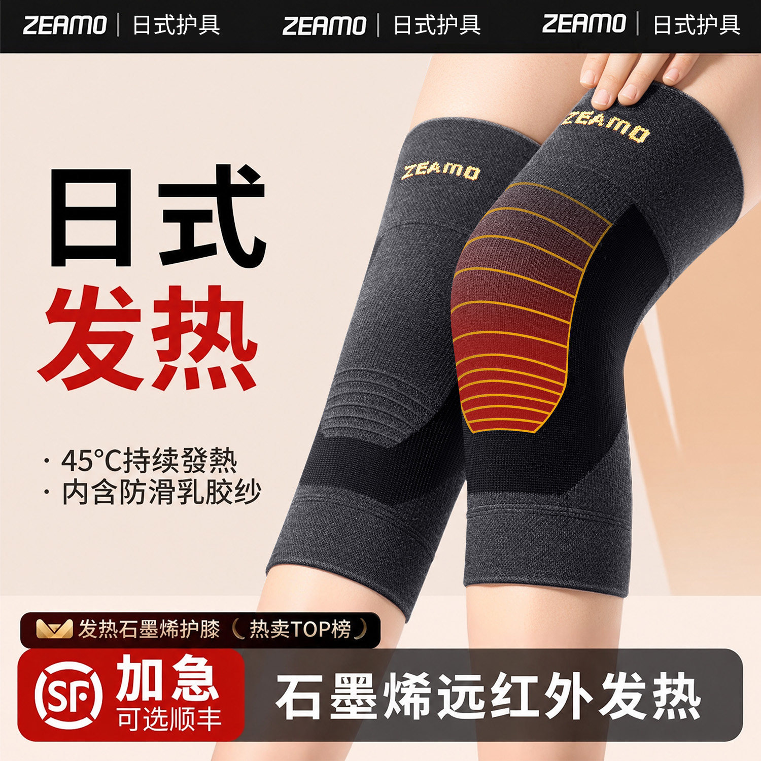 【26年新款】石墨烯发热保暖护膝图片