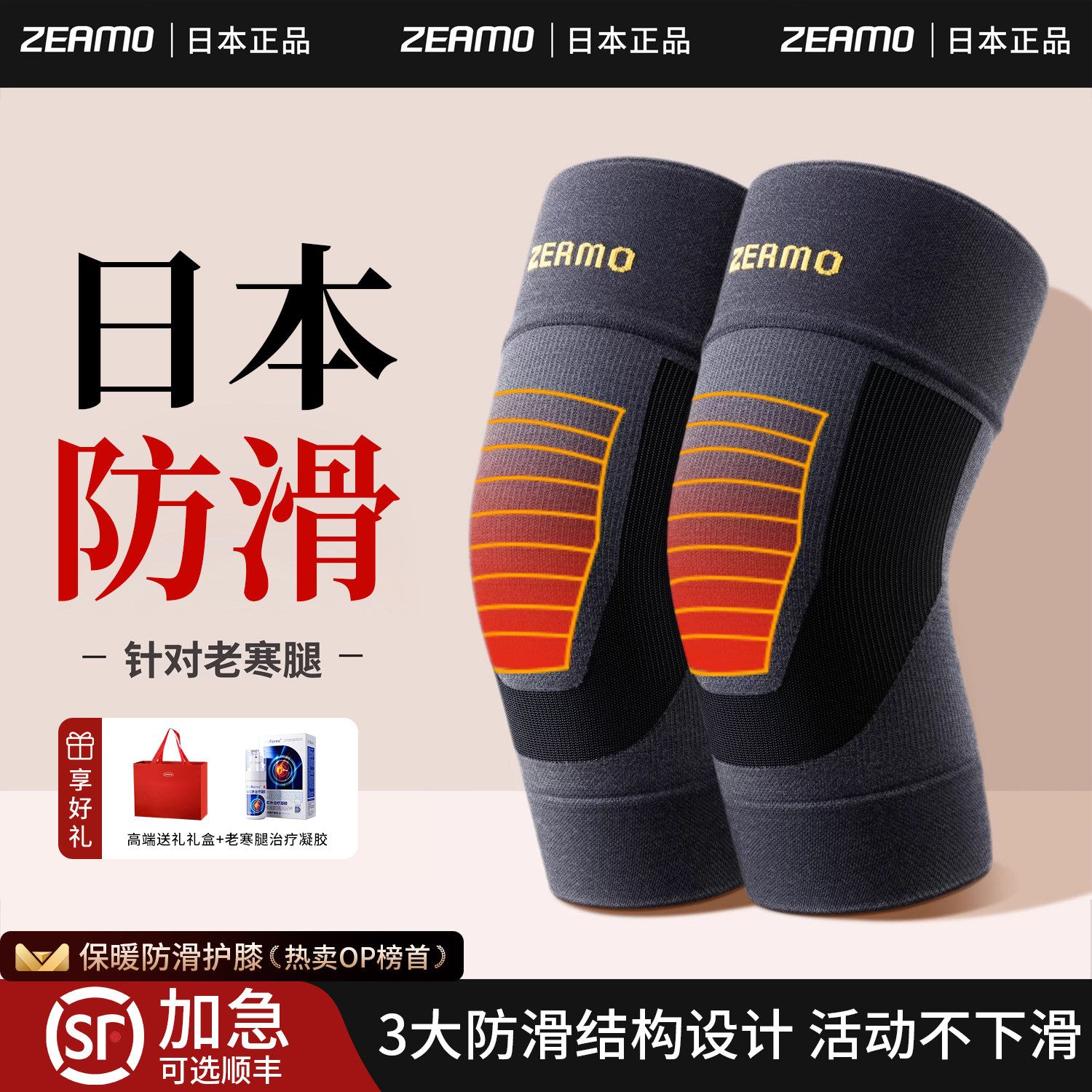 石墨烯护膝女士关节保暖发热老寒腿男士关节防滑老人秋冬防寒专用