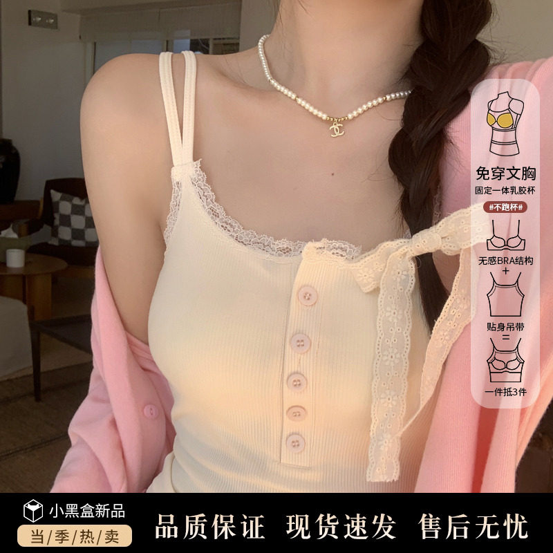 杏色蕾丝带胸垫吊带女内搭夏2025新款美背内衣小背心打底上衣外穿