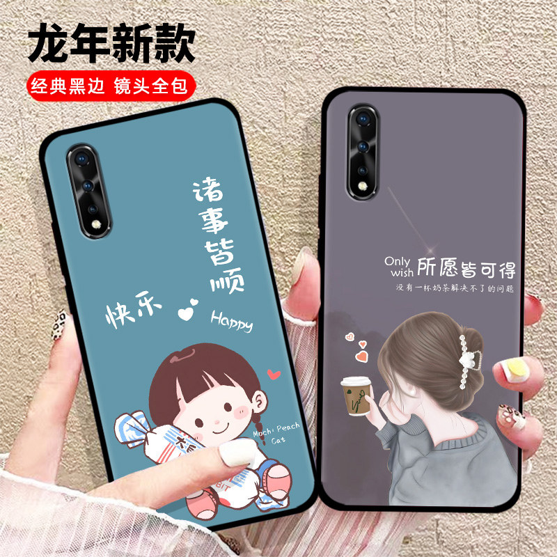 vivoy7s手机壳女新款龙年vivo y7s手机套网红色硅胶7s软壳保护套男