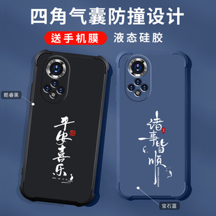 适用华为nova9手机壳男女新款nova9se四角气囊防摔nova9pro保护壳套中国风文字液态硅胶潮牌全包超薄外壳