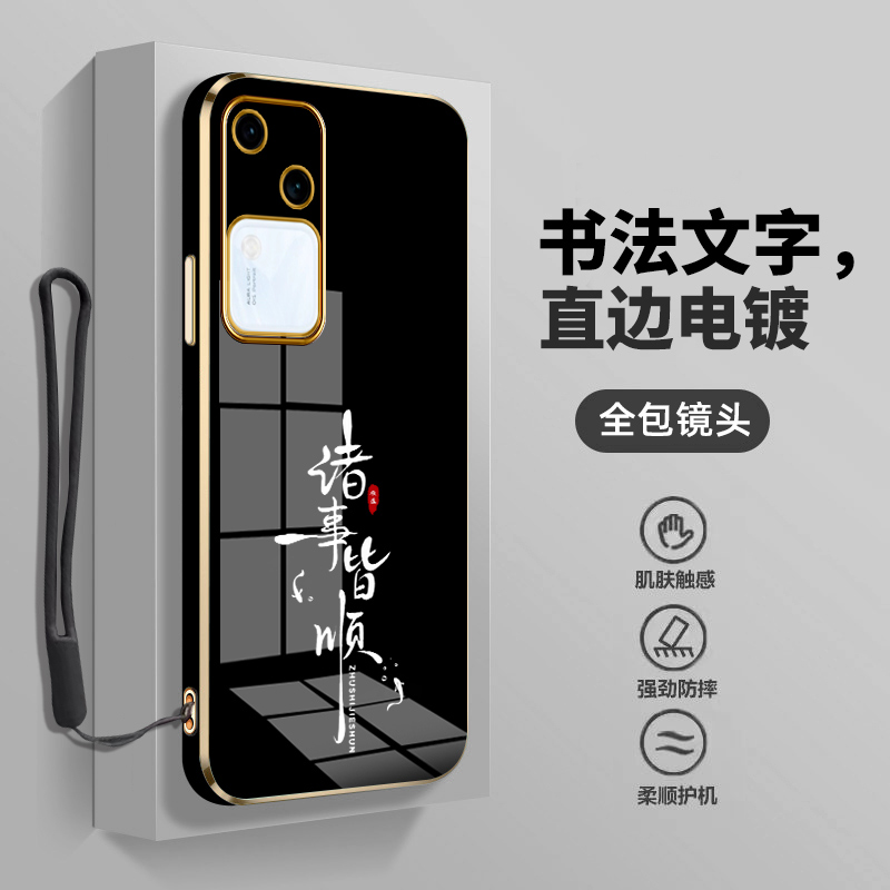 高级感电镀，国风书法文字，送硅胶挂绳